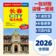 长春city城市地图折叠地图长春交通旅游地图便携易带 2026新版 长春地图旅游交通约86x60cm 环保可标记旅游出行指南