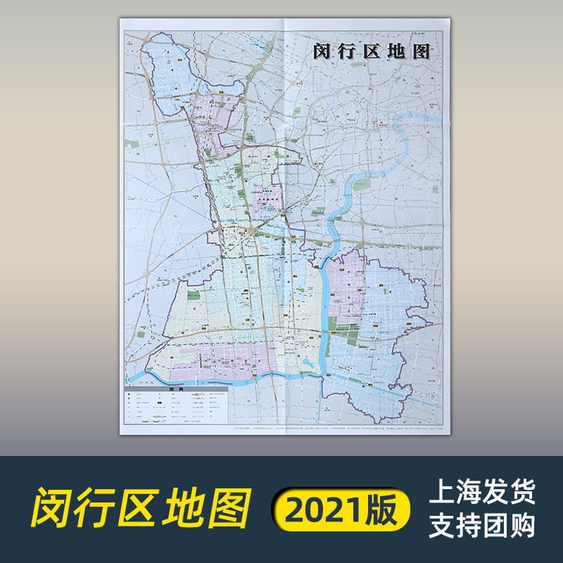 【上海发货】2021年全新版 闵行区地图上海市闵行区交通旅游地铁站