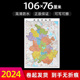 安徽省地图2024年全新版 大尺寸高106厘米长76厘米墙贴防水高清政区交通旅游参考地图