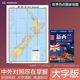 2026年新版 新西兰地图大字易读中外对照版 约1.17mx0.86m大学标注交通旅游景点行政区划参考世界热点国家地图纸质折叠 贴墙装 饰