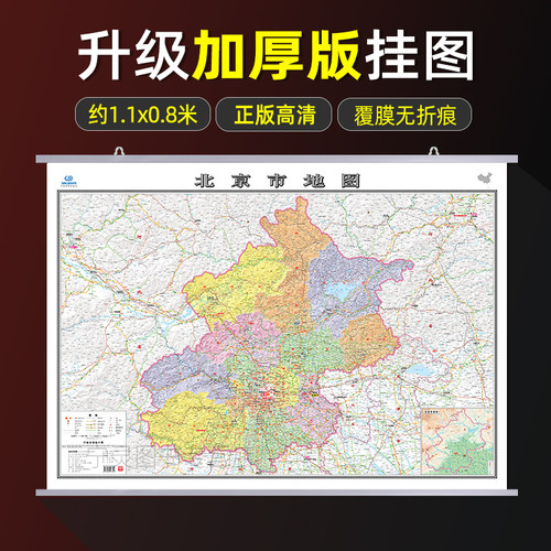 2025年新版北京市地图精装超大