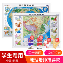 【学生专用 老师推荐】2020年世界+中国地理全图 初中高中小学生地理知识综合复习地图墙贴 地势地貌图地形图 气候气温洋流时区图