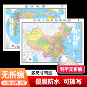 高清覆膜正版 新政区版 初中小学生地理学习地图 小尺寸86cm 全国大尺寸墙贴 中国地图和世界地图墙贴学生版