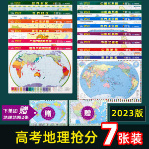 高考地理抢分装7张14面内容