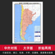 智力阿根廷地图大字易读中外对照版 折贴两用 约1.17mx0.86m大学标注交通旅游景点行政区划参考世界热点国家地图纸质折叠可贴墙