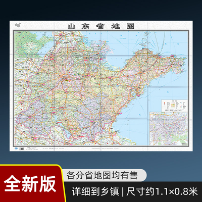 2024盒装新版山东省地图纸质折叠