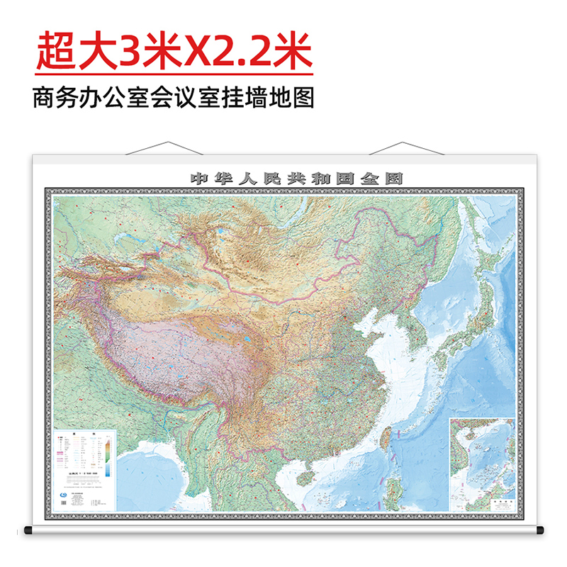 中华人民共和国地形地图超大3米