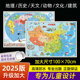 大尺寸小学生少年儿童地图房墙贴装 儿童版 中国地图和世界地图挂图2025版 饰挂画动物海洋少儿地理知识早教启蒙地图