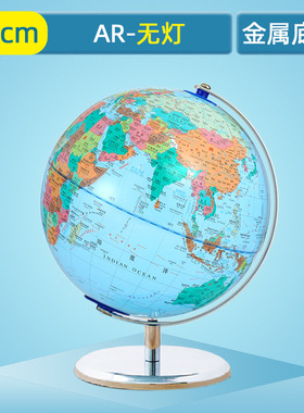 北斗ar地球仪20cm AI智能语音互动儿童启蒙礼品中小学生课堂教学实用3d立体悬浮AR黑科技摆件-G2065AR无灯款