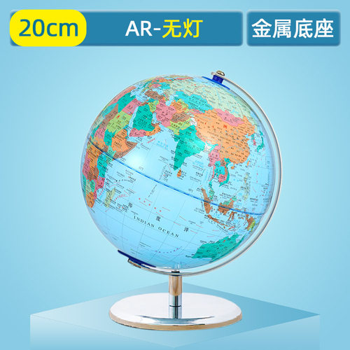 北斗ar地球仪智能语音互动儿童