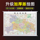 76厘米贴图高清防水家用商务办公湖北交通旅游行政区划地图 106 加厚版 湖北省地图2026年修订版