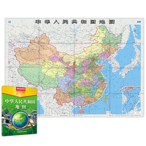 中华人民共和国地图(对开)(2021版)