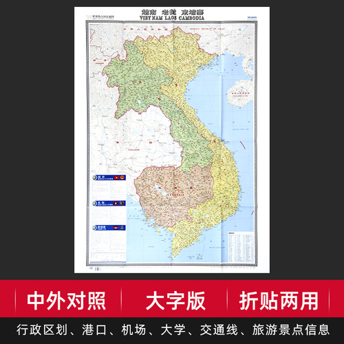 2026年越南老挝柬埔寨地图