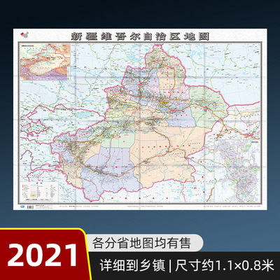 盒装2024版新疆维吾尔自治区地图