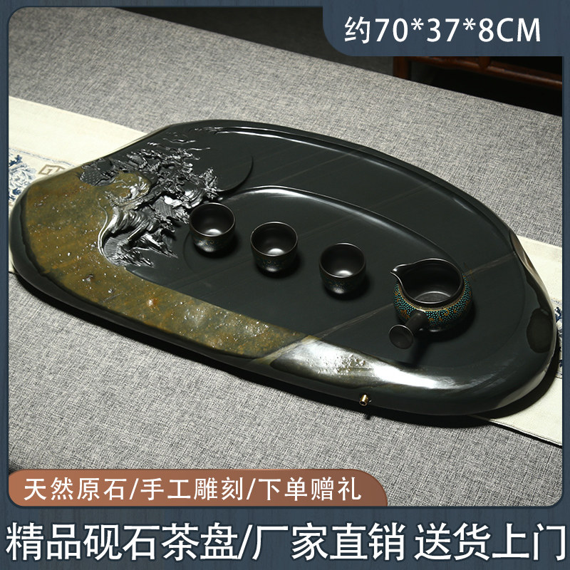 歙砚茶盘端砚石头茶台精品天然原石轻奢家用石盘湿泡功夫茶具办公