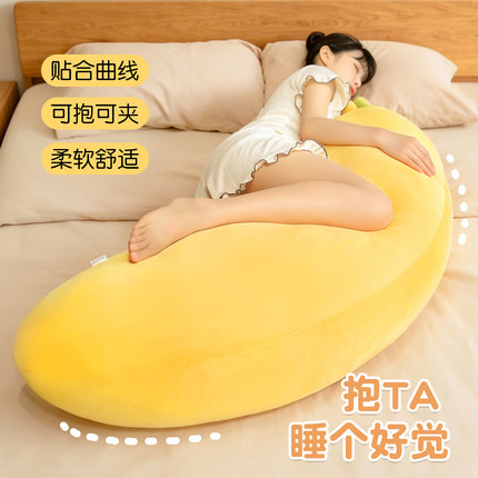 卡通香蕉毛绒玩具仿真水果抱枕加胖款床头靠垫儿童侧睡靠背布娃娃