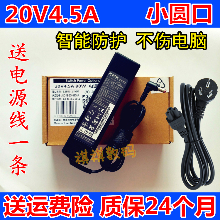 适用于联想Ideapad笔记本Y400P脑Y410N充电源适配器Y460A/C线Y470