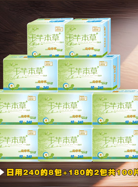 益母草卫生巾草本养护安全又好用