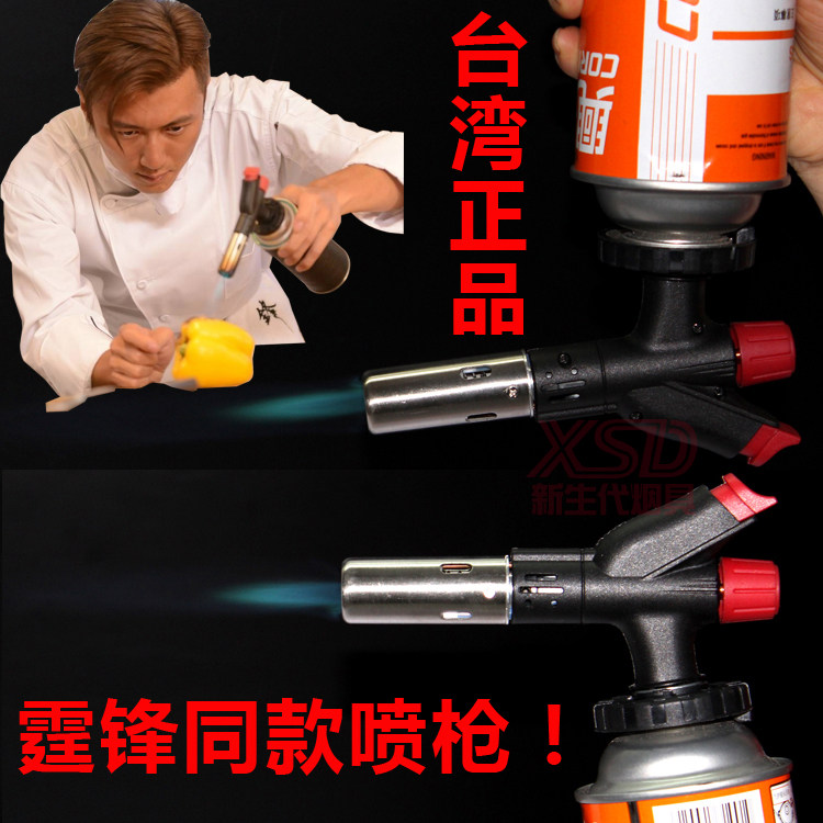 进口西餐烹饪喷枪焊枪食物脱毛料理蛋糕点喷火枪厨房烘焙户外喷灯