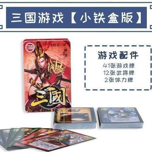 2人对战便携休闲聚会桌游卡牌