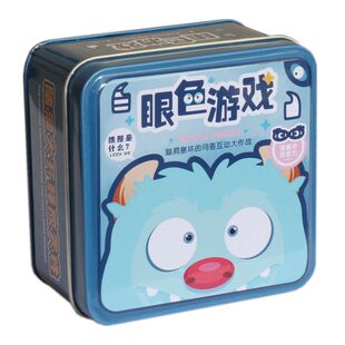 眼色游戏桌游卡牌欢乐多人聚会搞笑抢答脑洞问答惩罚桌面游戏纸牌