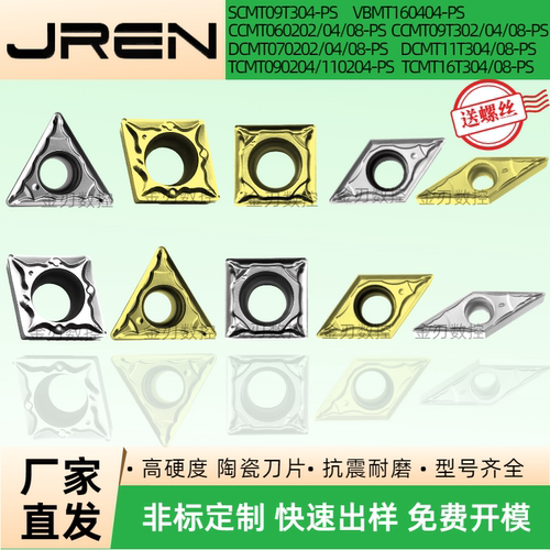 数控高光陶瓷车削刀片