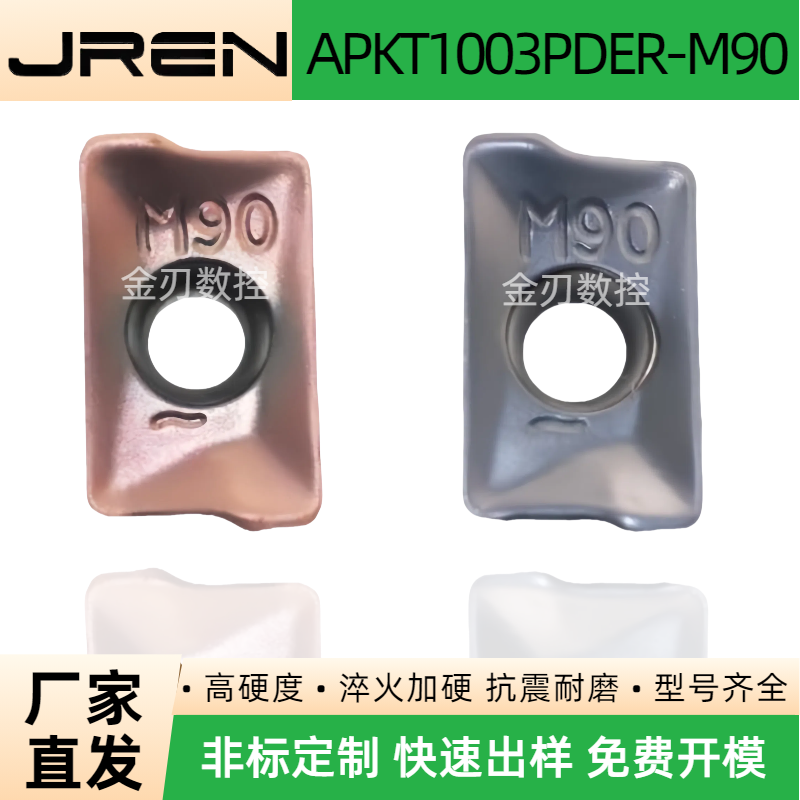 数控铣刀刀片加工钢件/不锈钢