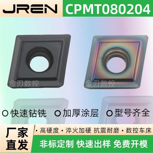 快速钻扩孔通用刀片七彩高硬度