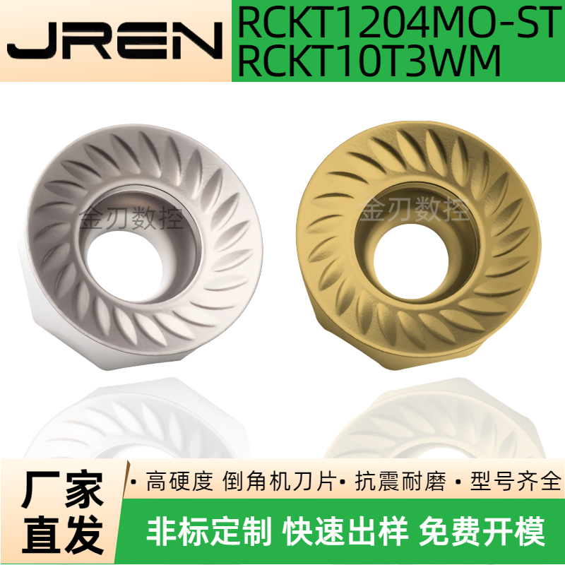 数控铣刀片钢件不锈钢通用