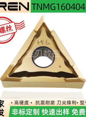 三角形车外圆数控TNMG160404-ML JP1025P抛光亮黄色刀片加工钢件