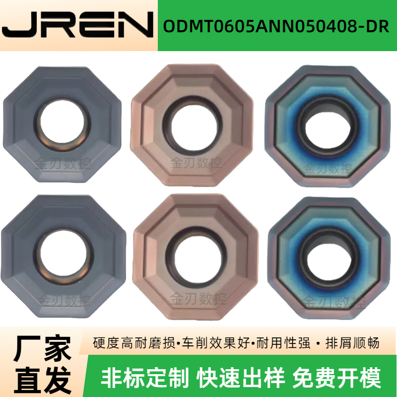 瓦尔特同款数控刀片外圆铣刀片