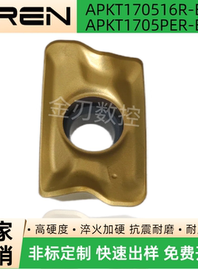 数控黄色铣削刀片APKT170516R-EM/APKT1705PER-EM1高硬度耐磨刀片