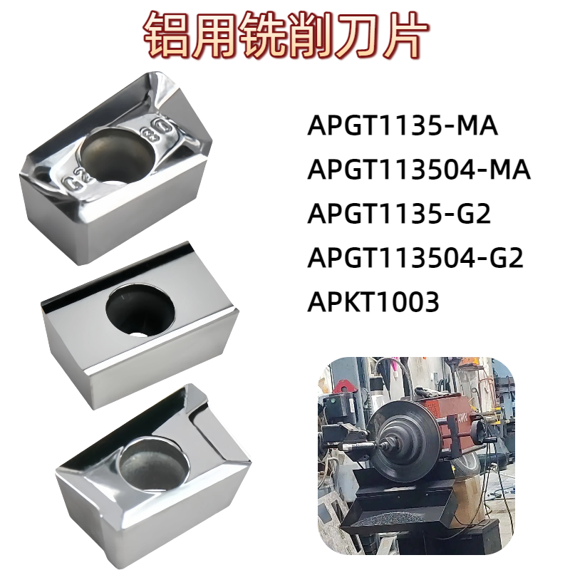 数控铝用铣削刀片铜铝木头塑料用