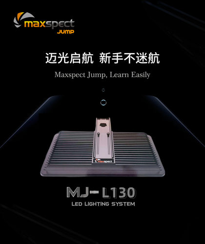 正品迈光启航30W海缸灯全光谱珊瑚灯小缸微缸LED藻缸灯海水鱼缸灯