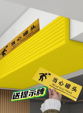 加宽横梁小心碰头防撞软包房梁柱子保护包梁加厚海绵头护墙角墙贴