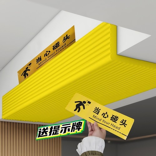 横梁小心碰头防撞软包海绵垫