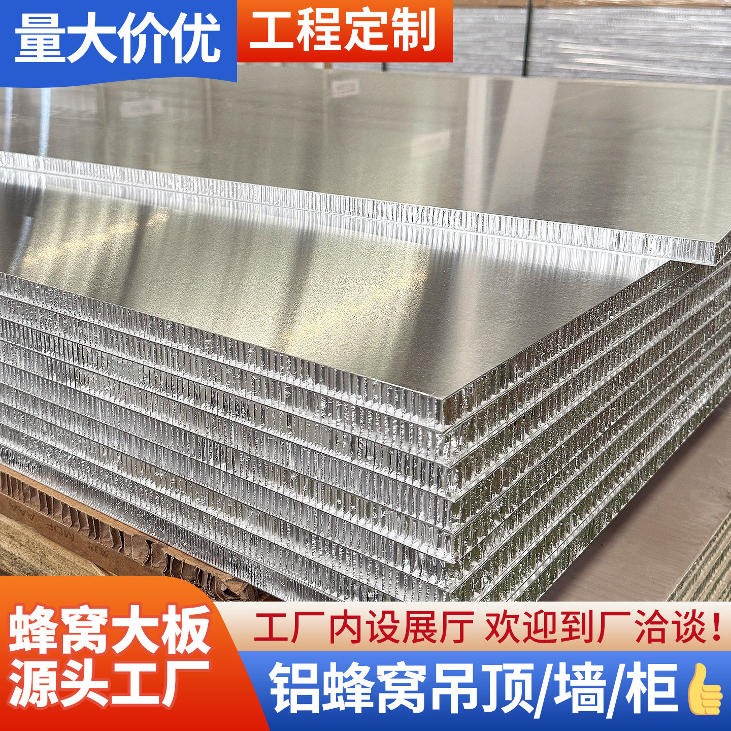 铝蜂窝大板顶墙柜加工定制图片