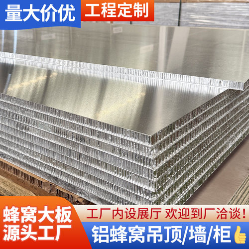 铝蜂窝大板顶墙柜加工定制