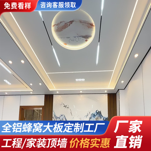 蜂窝大板吊顶厨房卫生间客厅蜂窝板集成吊顶天花板自装蜂窝铝板