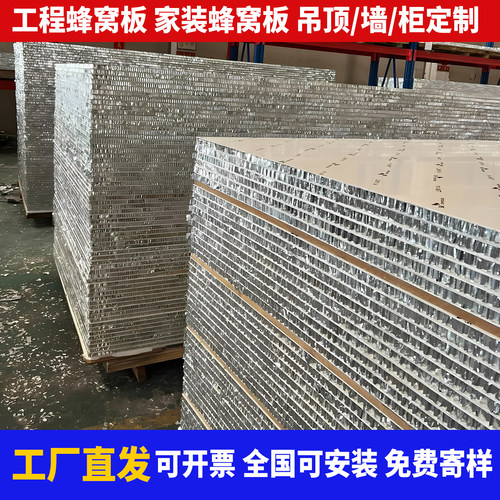 蜂窝大板吊顶无醛环保质保5年