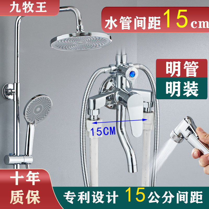 明装淋浴花洒套装家用全铜15CM明管明接混水阀冷热卫浴外接全套