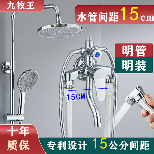 适用九牧王明装明接15CM淋浴花洒