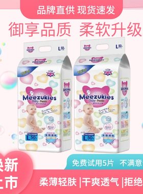 英国花王纸尿裤超薄透气男女宝宝干爽新生儿婴幼儿夏尿不湿全包臀