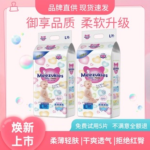 英国花王纸尿裤 超薄透气男女宝宝干爽新生儿婴幼儿夏尿不湿全包臀