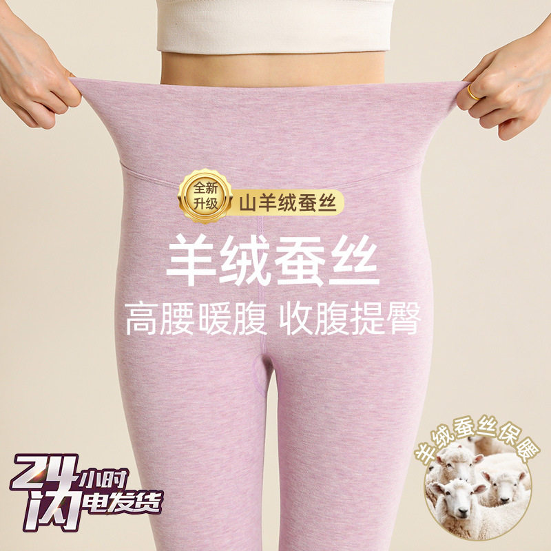德绒高腰保暖裤女款内穿秋冬羊绒保暖裤