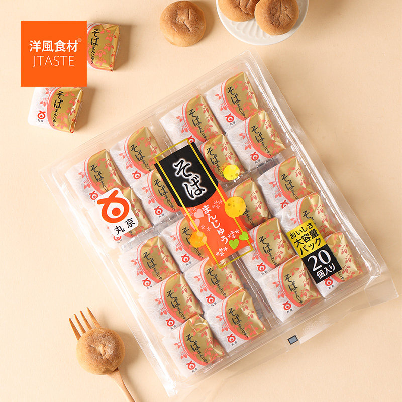 新品 日本进口食品 丸京 荞麦味和果子蛋糕 210g办公室休闲小零食