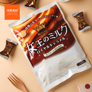 春日井 日本进口食品 女王焦糖牛奶味糖 57g 办公小零食结婚喜糖