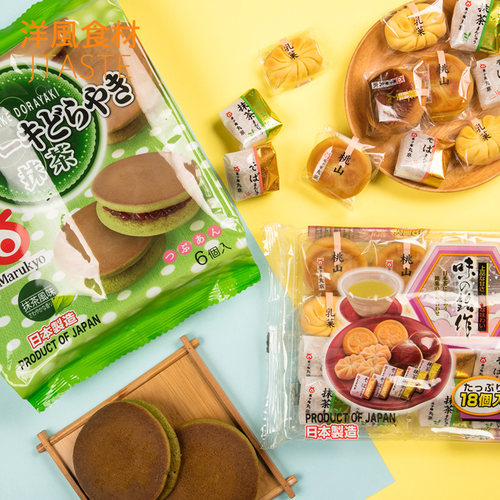 日本进口和果子铜锣烧组合