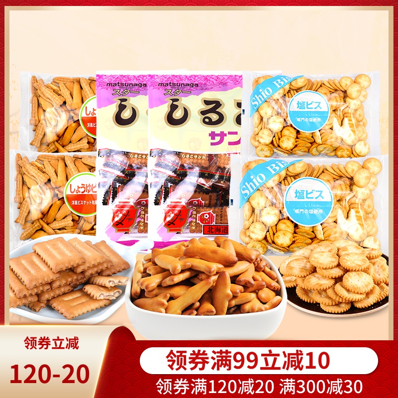日本松永 酱油饼干*2 北海道红豆*2盐味苏打*2-苏打饼干(逍龙食品专营店仅售248元)