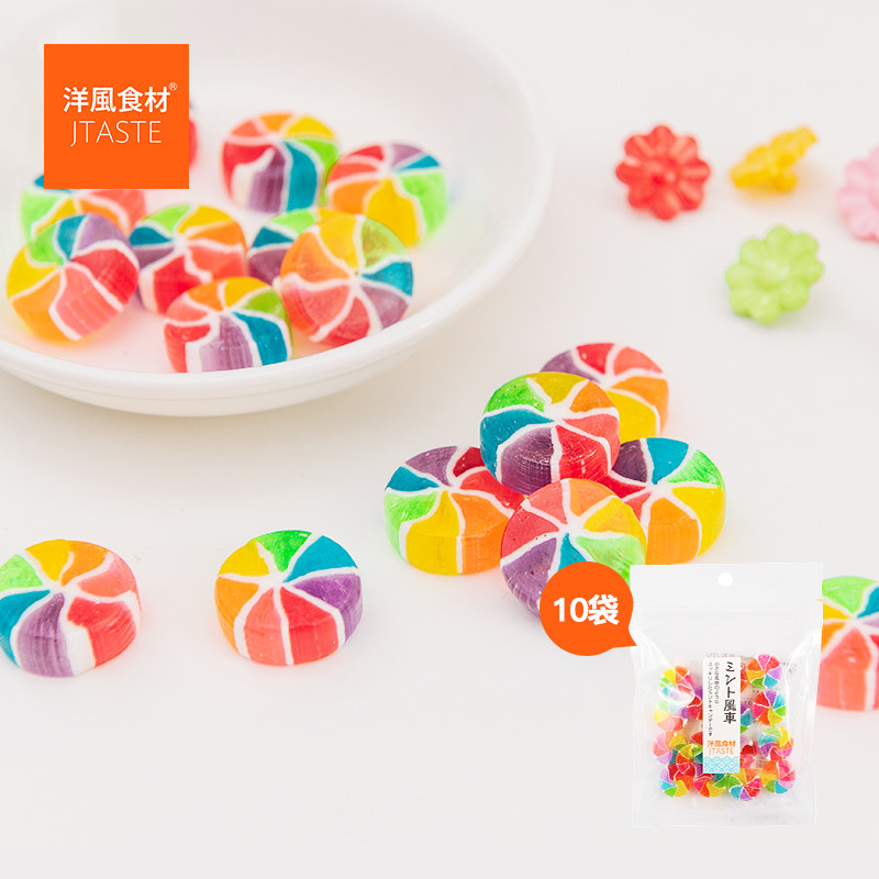 日本进口 洋风食材 风车糖*10袋 喜糖高颜值糖组合